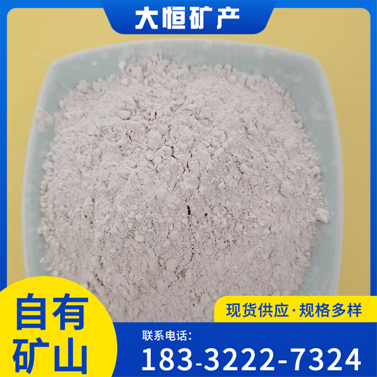 沸石粉